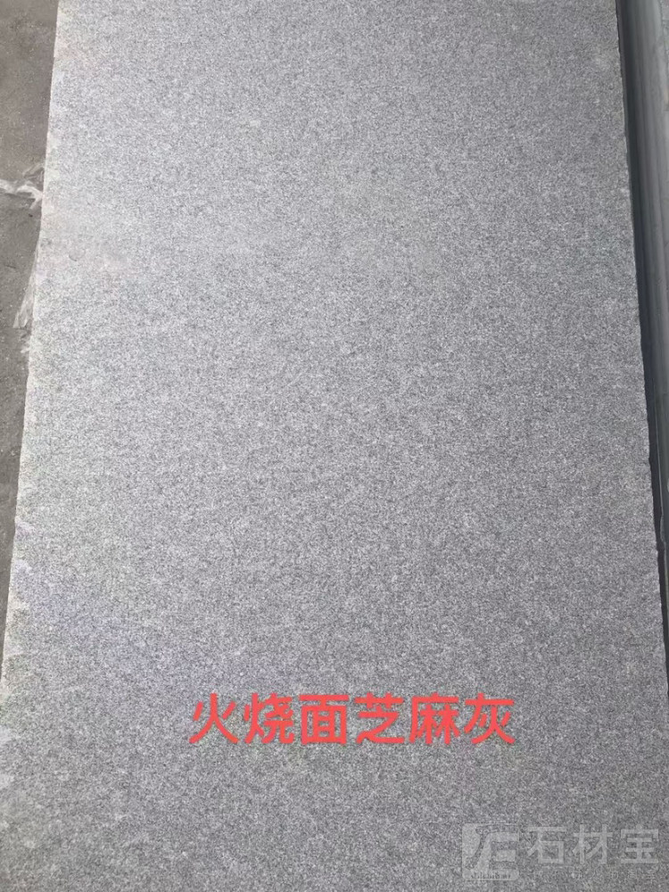 罗田芝麻灰正常生产