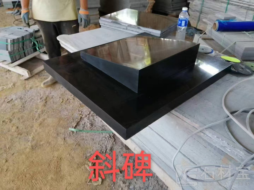 湛江黑斜碑