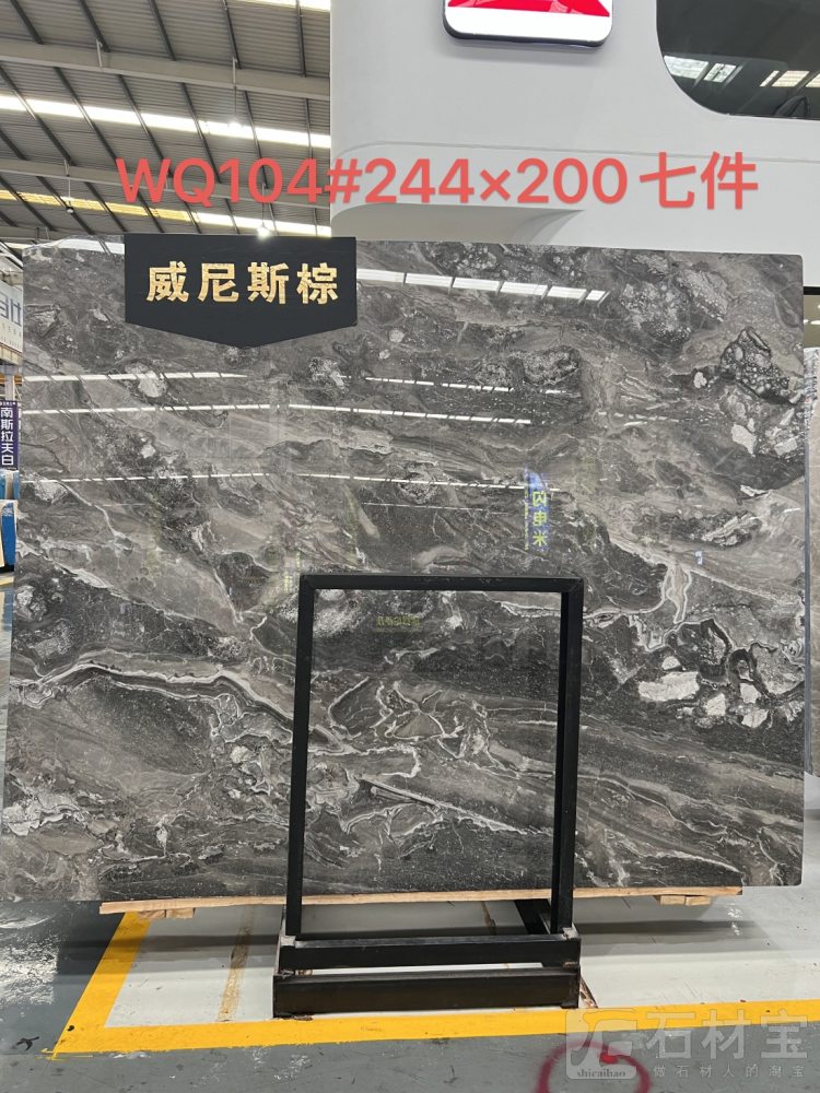 威尼斯棕