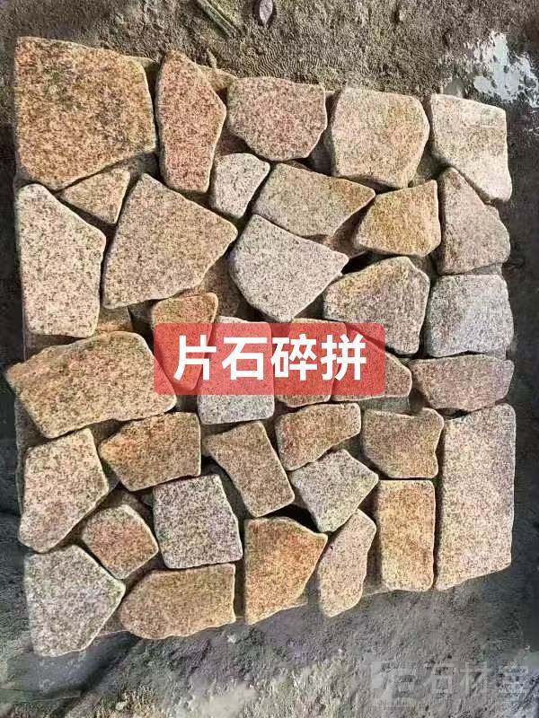 不规则碎拼石