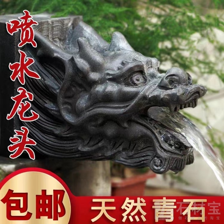 吐水龙头