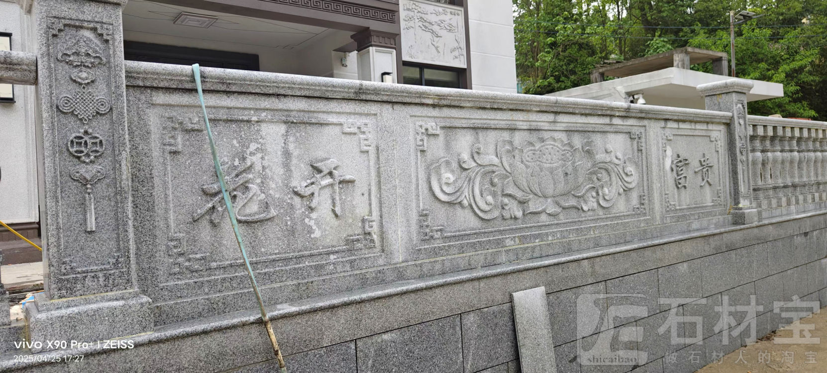 芝麻白雕刻