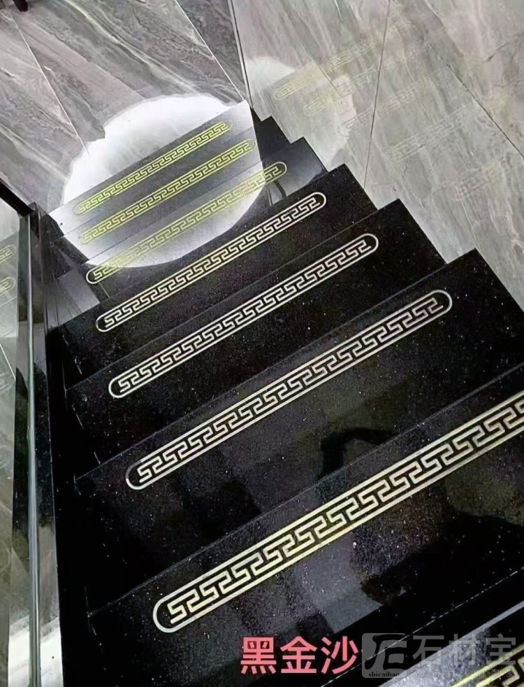 黑金沙楼梯踏步