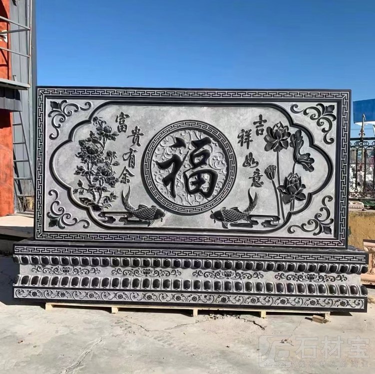 庭院福字照壁