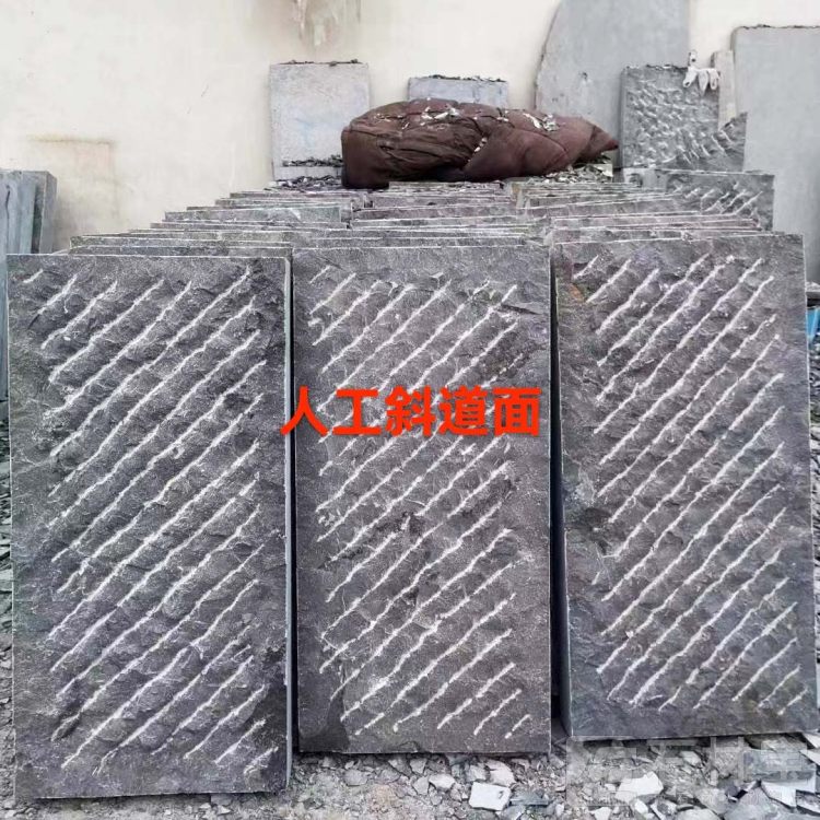 青石板人工斜道面
