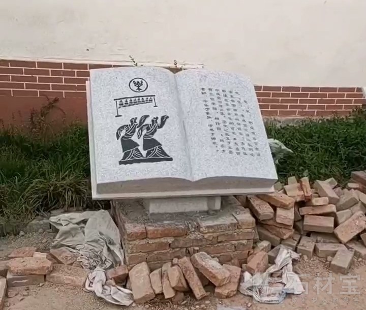 石雕书本