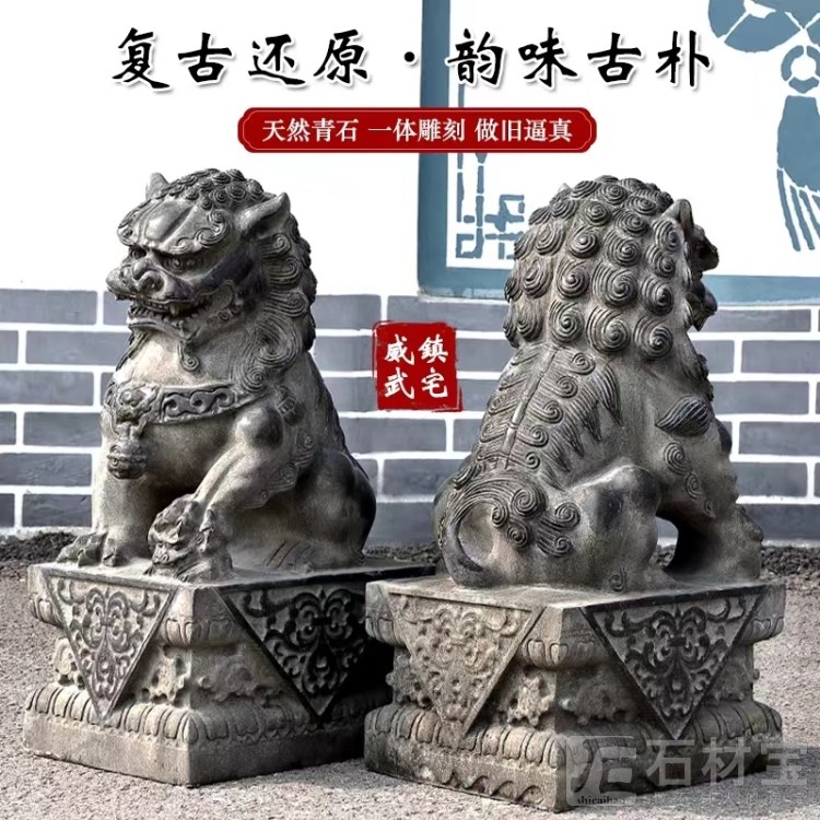 石狮子