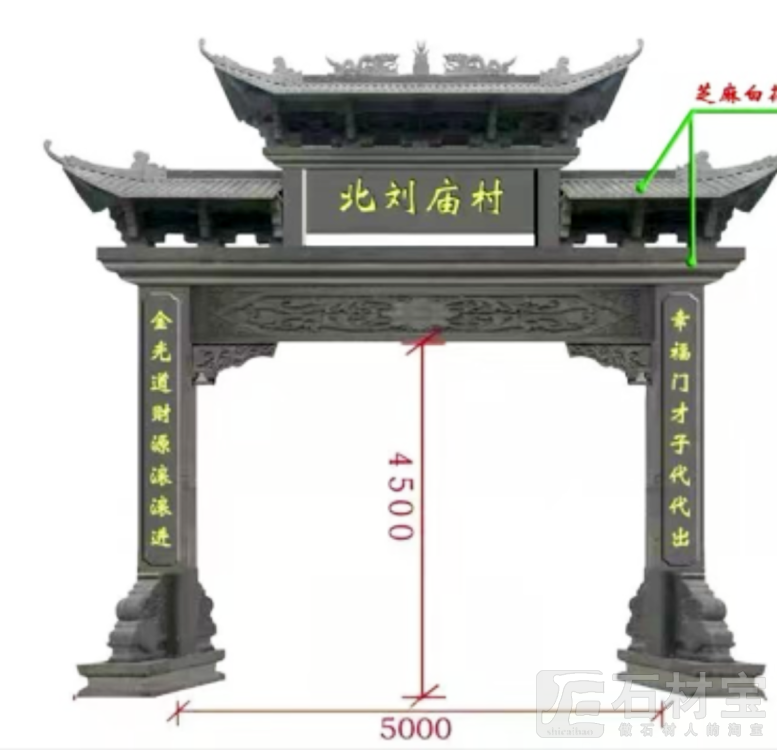石牌坊