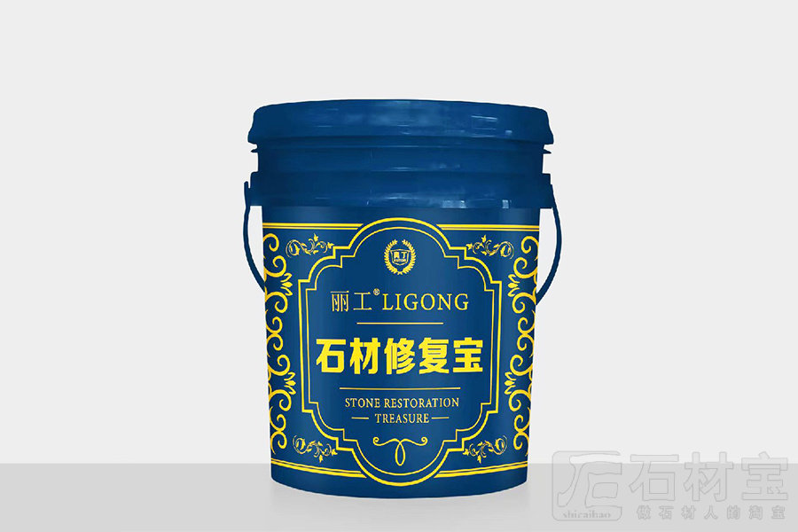 石材修复宝