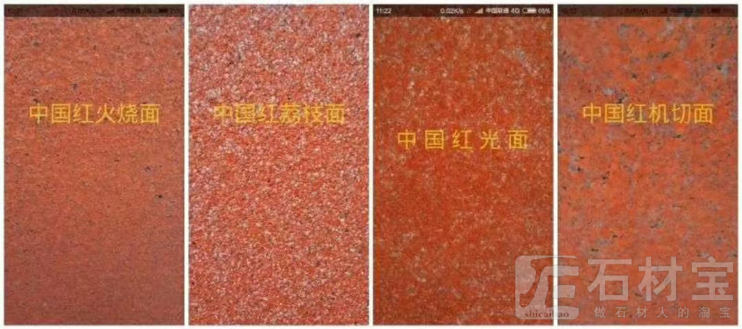 中国红