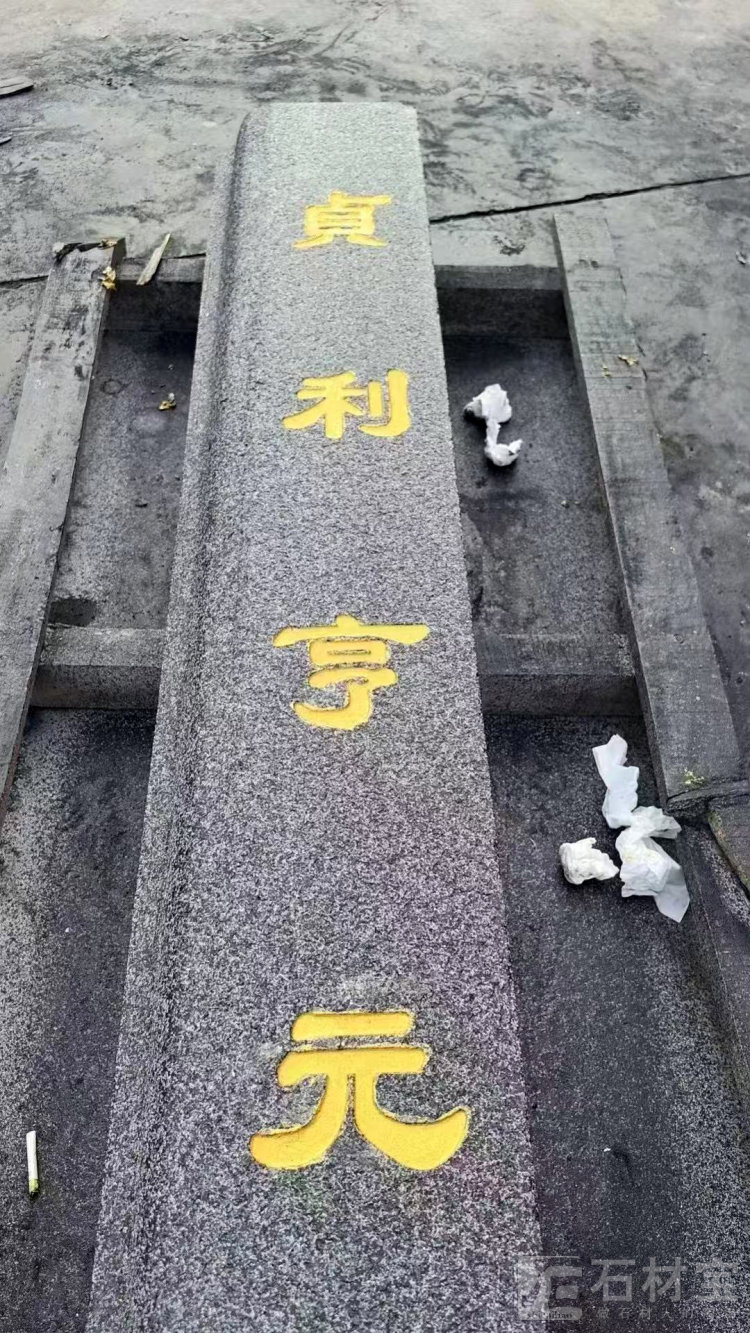 钟山青雕刻