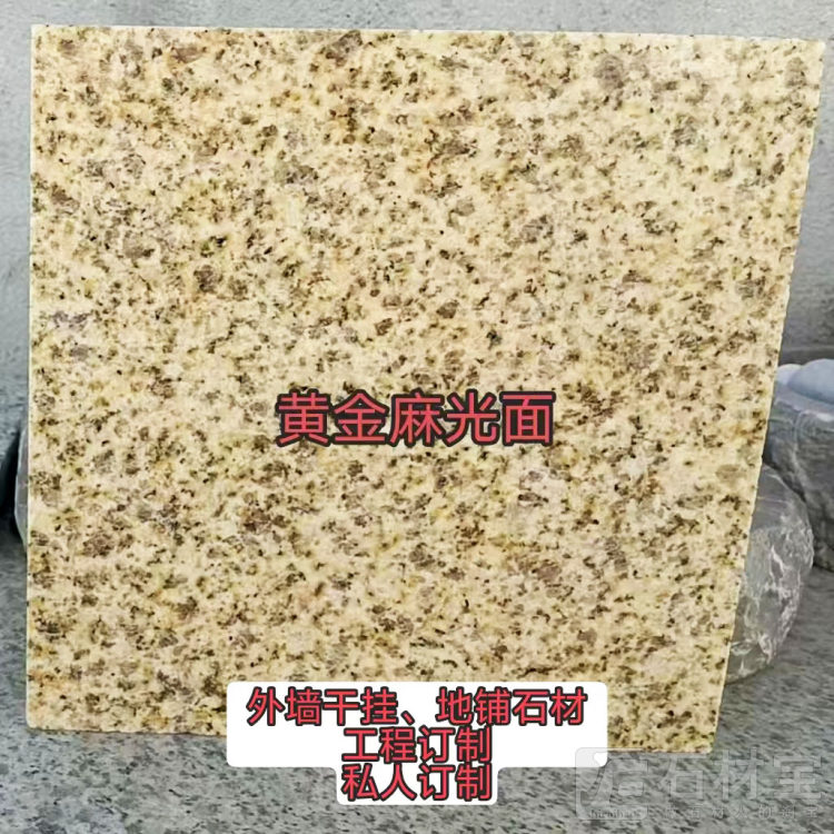 黄金麻光面