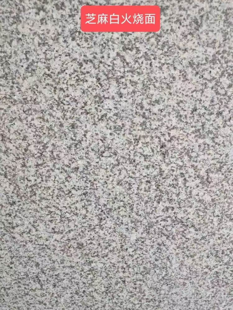 甘肃芝麻白火烧面