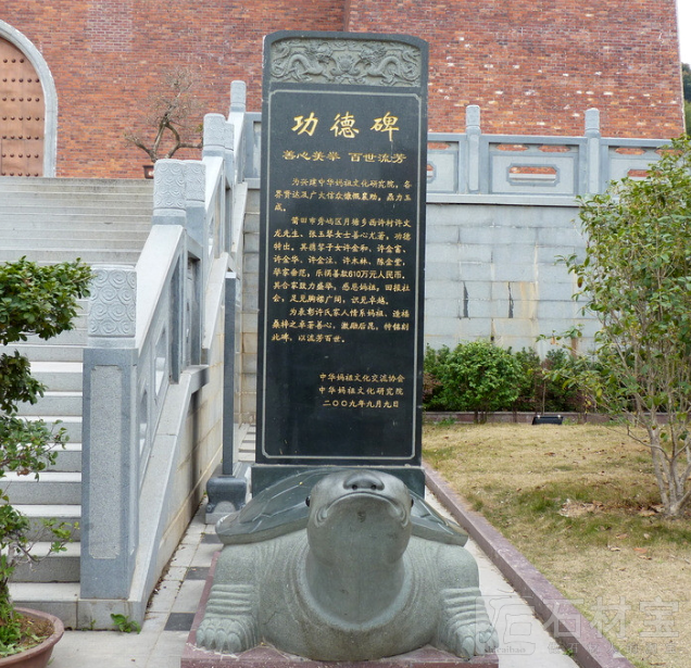 功德碑