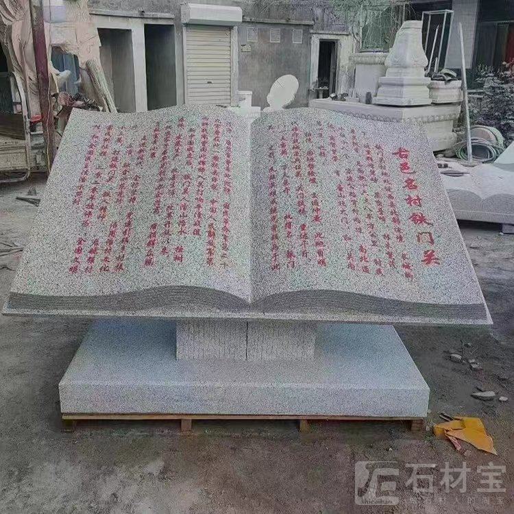 石雕书本