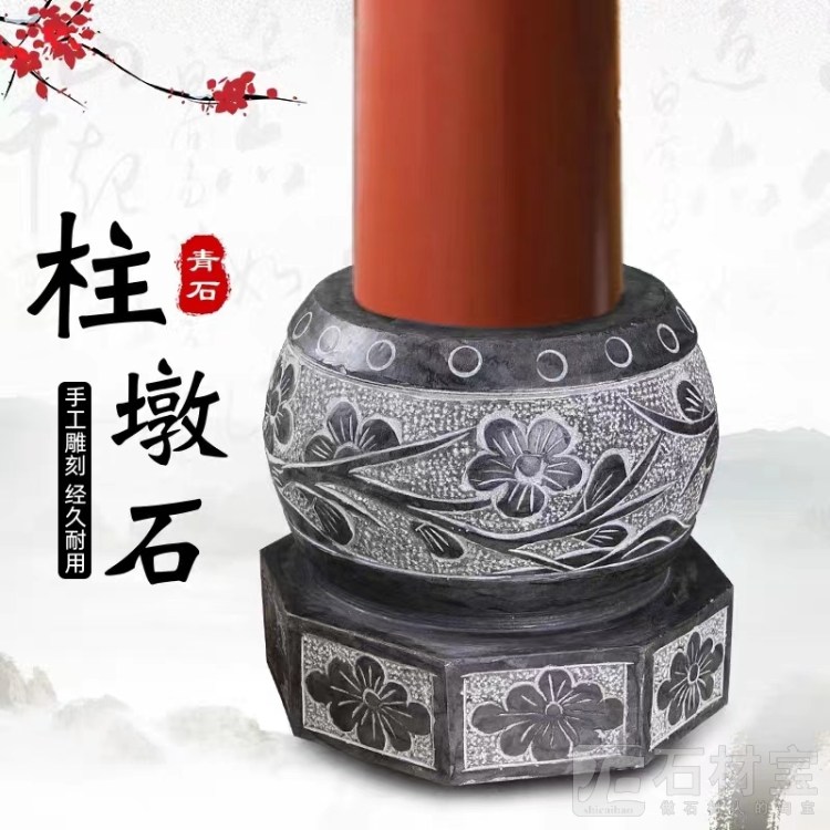 柱墩石