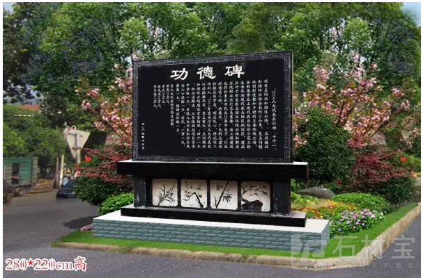 功德碑