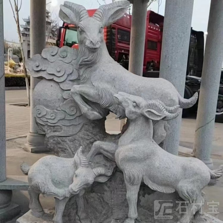 三羊开泰