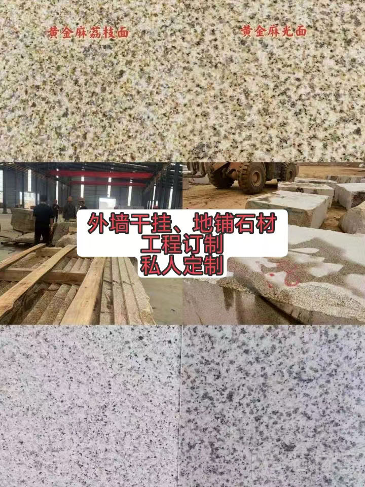 外墙干挂/地铺石材/工程定制/私人定制