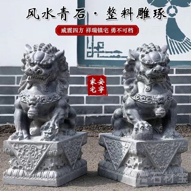 青石石狮子