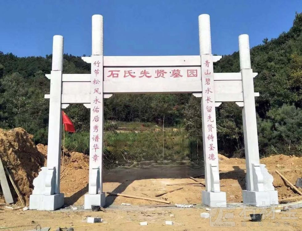 石牌坊
