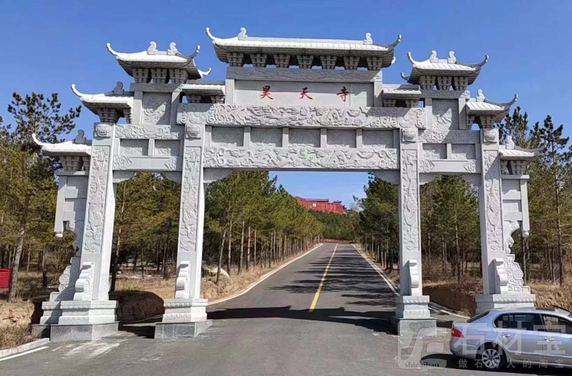 石牌坊