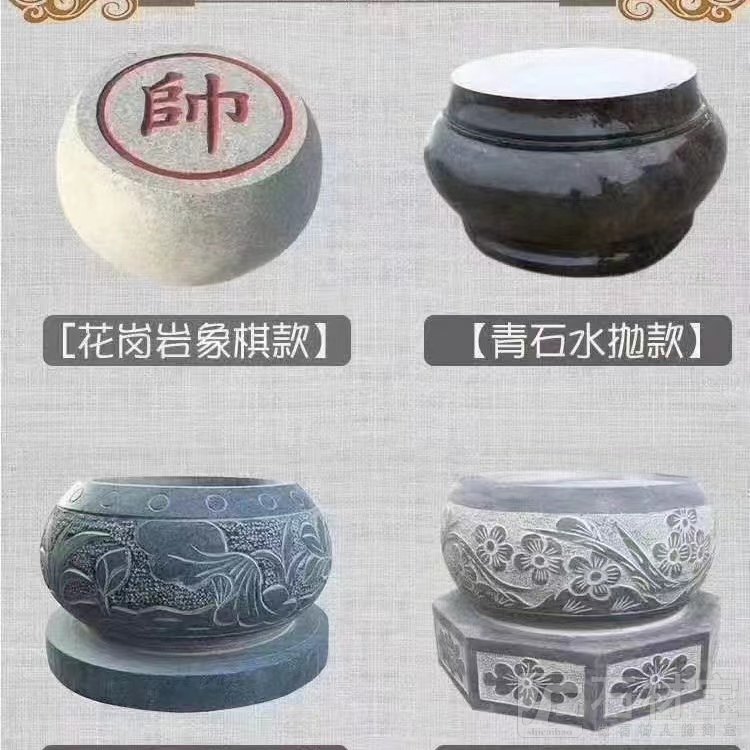 柱础石