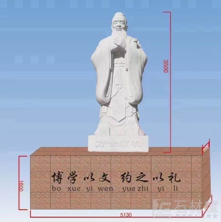 孔子石雕像