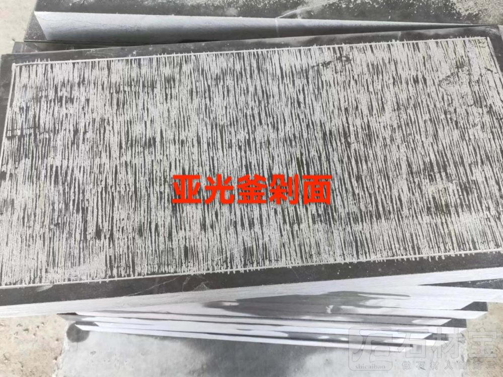 青石板亚光斧剁面