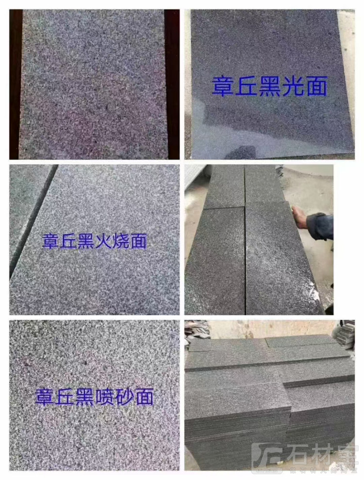 章丘黑加工面