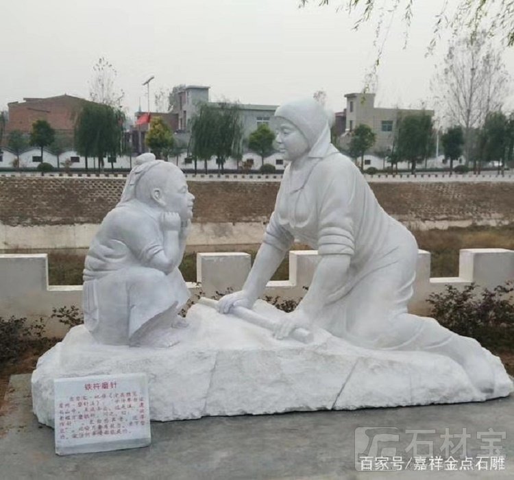 铁杵磨针