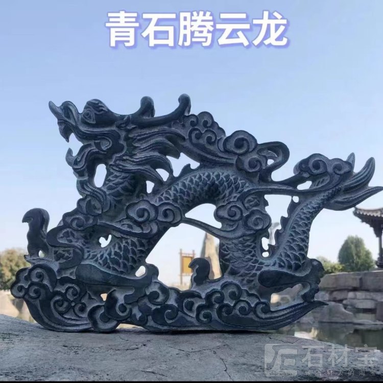 石雕龙