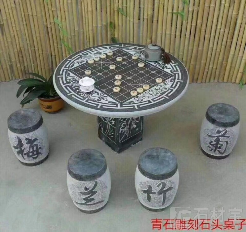 石桌石凳