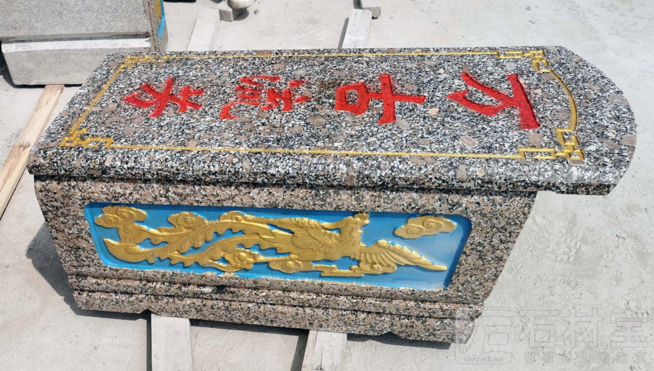 石棺石盒