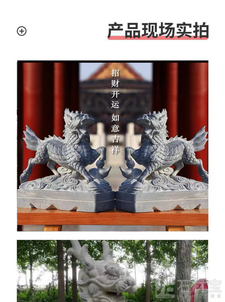 石麒麟