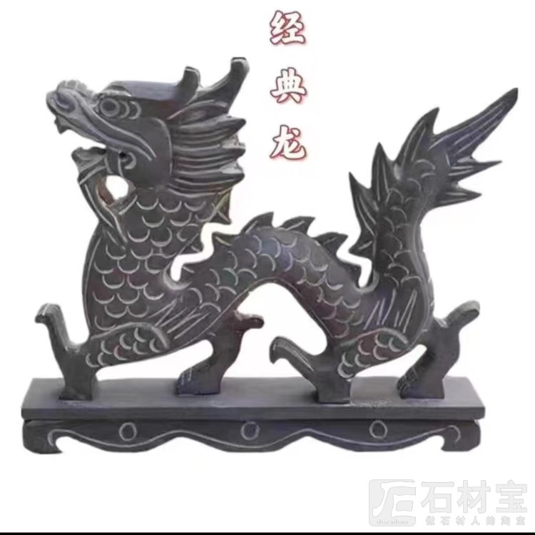 石雕龙