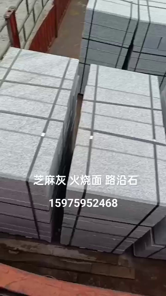 廉江芝麻白，廉江芝麻灰，阳江白麻，毛光板，火烧面，荔枝面，栏杆，石桌，石凳等异形雕刻。
