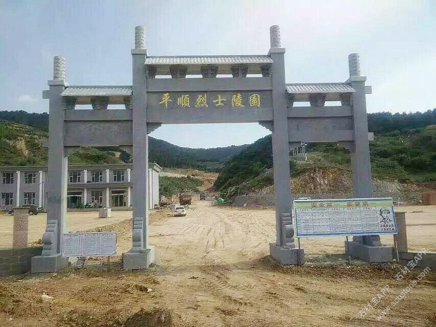 青石门牌石