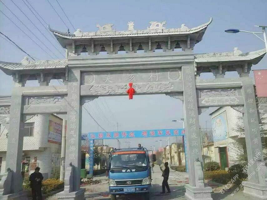 青石门牌石