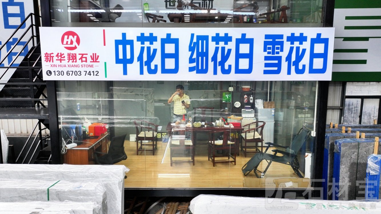 市场门店