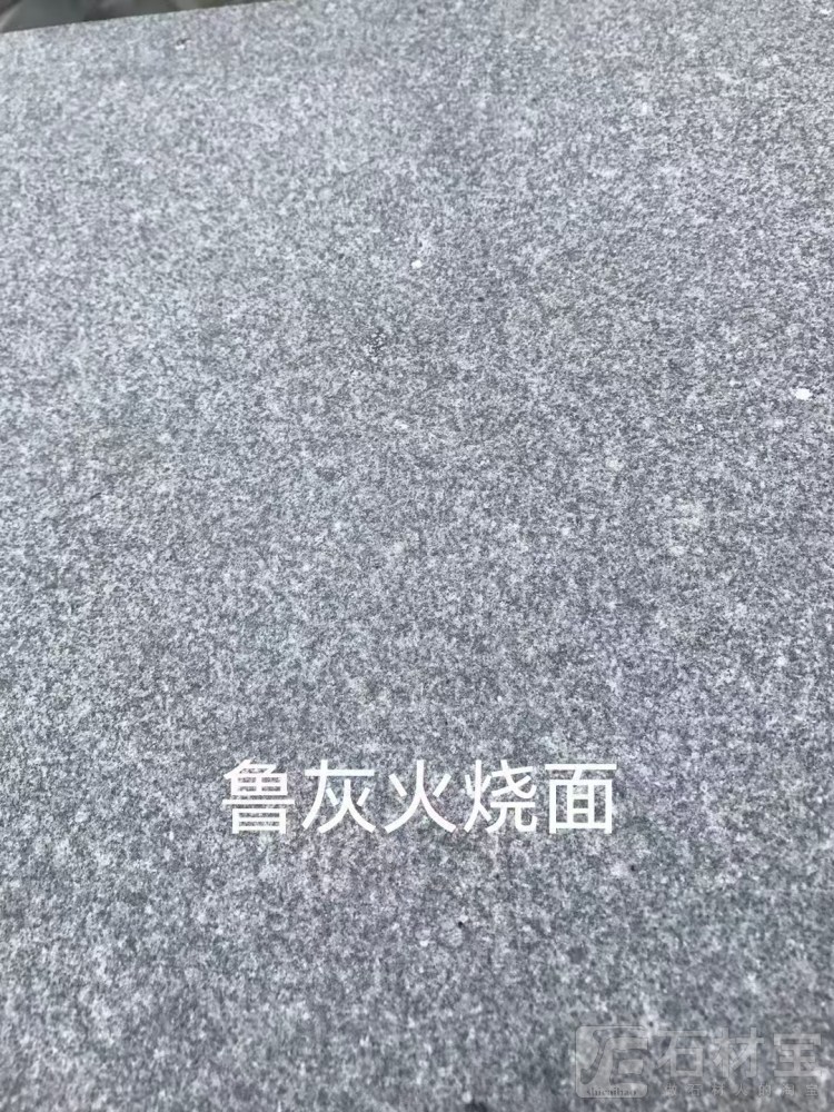 鲁灰火烧面