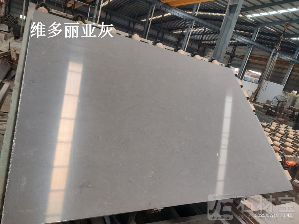 维多丽亚灰