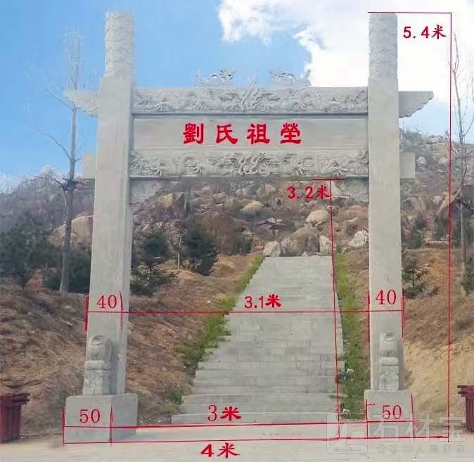 石牌坊