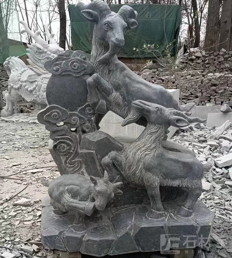 石雕羊