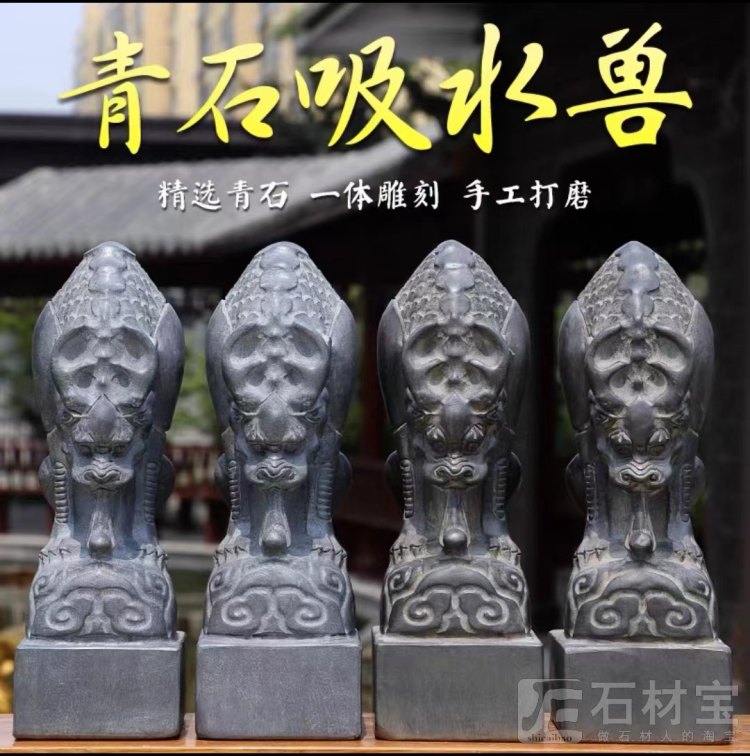 吸水兽