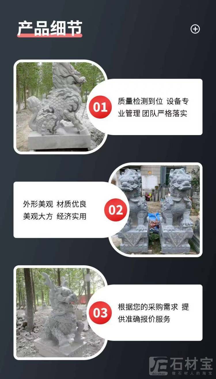 石麒麟
