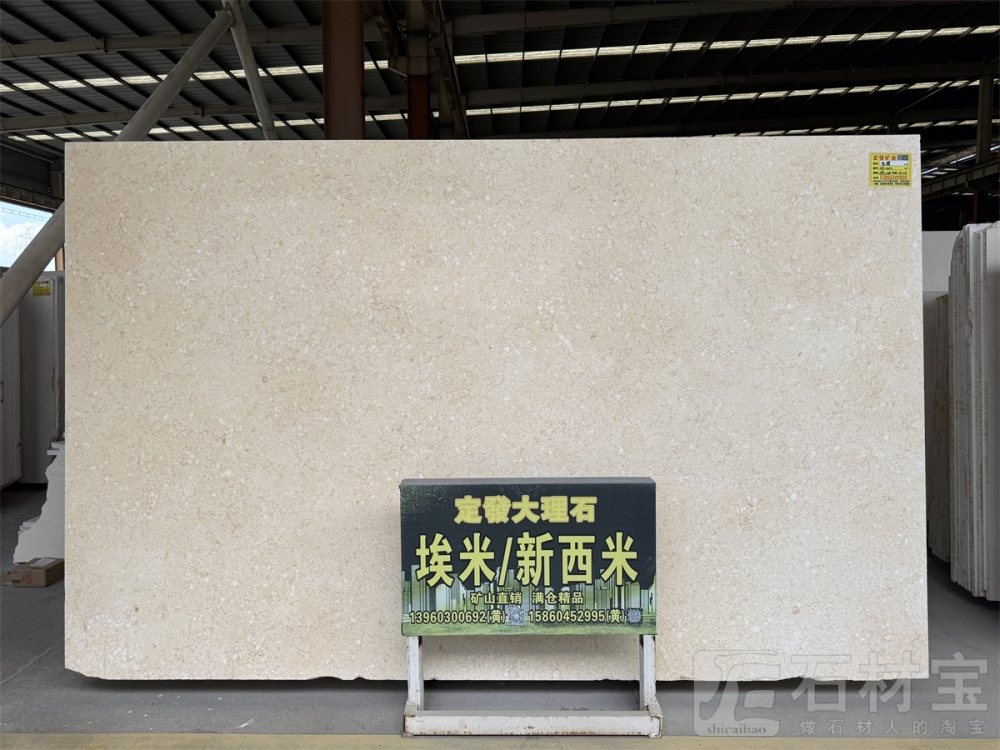 埃米(新西米)