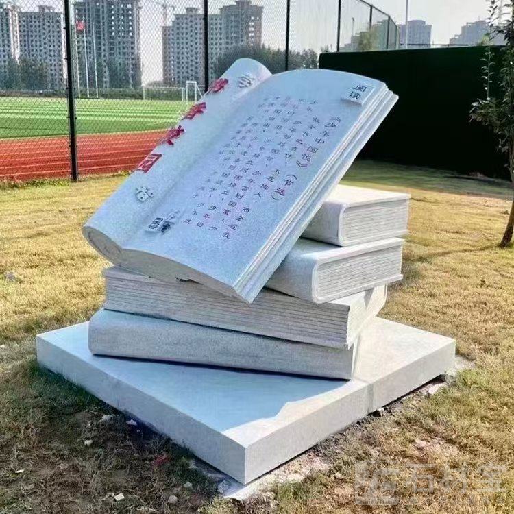 石雕书本