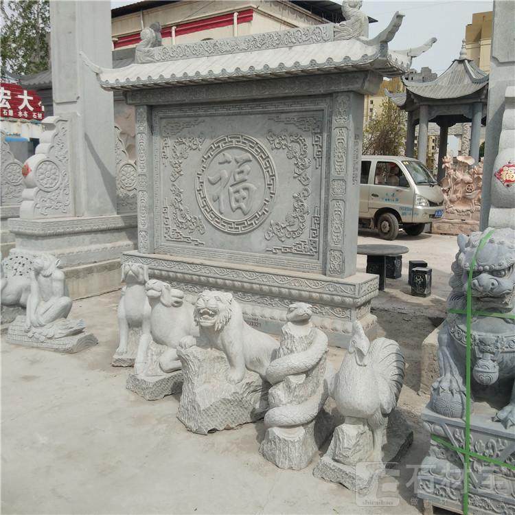 福字照壁