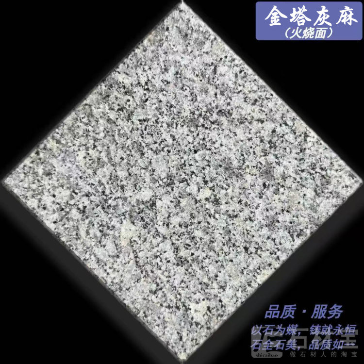 金塔灰麻火烧面